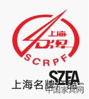 班尔奇荣获上海名牌称号