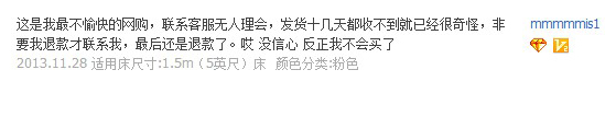 后双11时代 从退款率的变化看家居电商