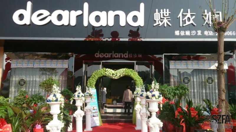 蝶依斓茶陵专卖店新装升级盛大开业