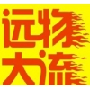 武汉到惠州物流公司