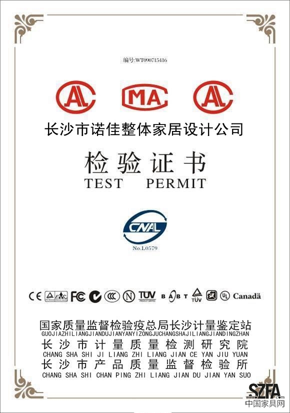 长沙产品质量检验证书