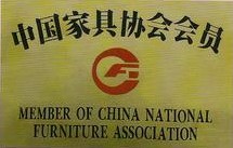 中国家具协会会员证书