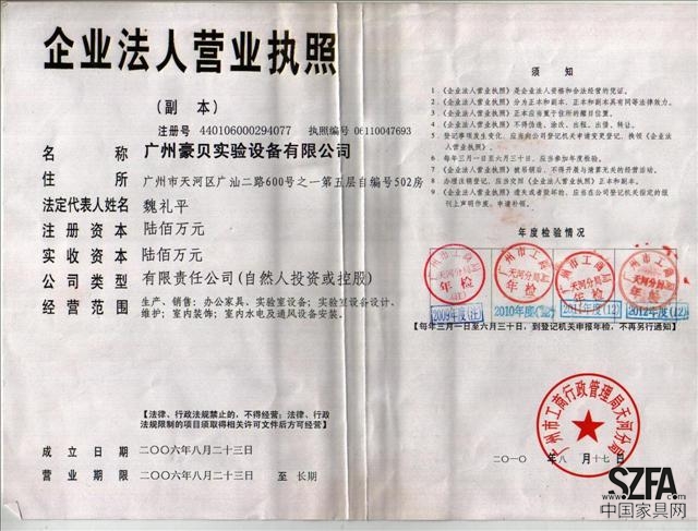 营业执照