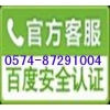 宁波江东区海尔太阳能维修服务电话『宁波【售后】专线』