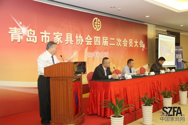 青岛市家具行业协会成功举办四届二次会员大会