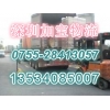 深圳到明光货运公司