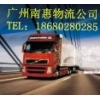 广州到北京物流公司