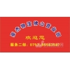 佛山到长泰县货运专线