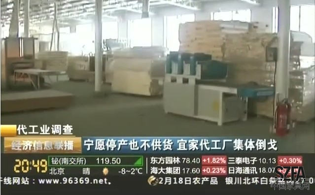 12家宜家代工厂倒戈