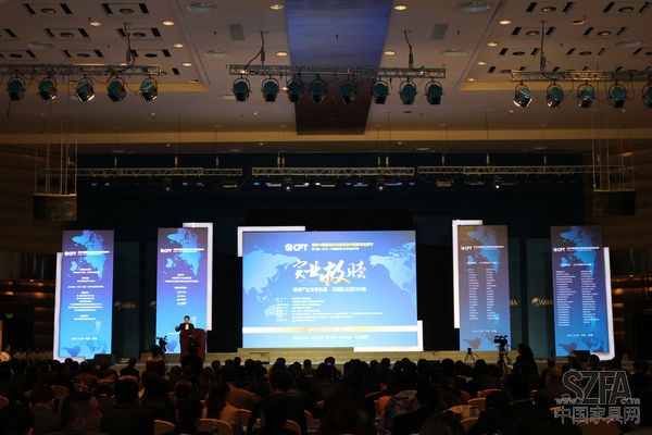 实业回归精神激荡博鳌 家具行业擂响复兴战鼓