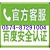 宁波江东区容声冰箱售后维修点电话《温暖万家》