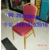 河北省霸州市胜芳铝合金铁腿喷金漆酒店皇冠餐椅