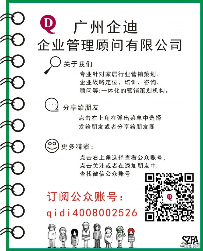 皇室美家，中国第一家居促销网