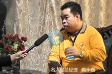 第29届深圳国际家具展_名人居总经理黄永鑫 (0播放)