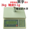 电子秤，电子计数称，福建电子计重秤，厂家直销，天平，台秤 优