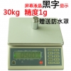 精准工业称，福建电子秤，泉州计重称，南平电子称，厦门电子称