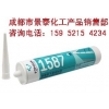攀枝花乐泰胶水代理商/攀可赛新胶水代理商/可赛新1587胶水