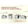 盐雾试验箱/盐雾测试判定标准GB/T2423.17-2008