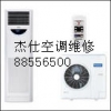 杭州京惠花园空调维修公司价格,加氟多少钱一个压力