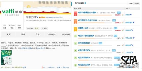 微话题也能做广告，巨能造大赛 新式营销