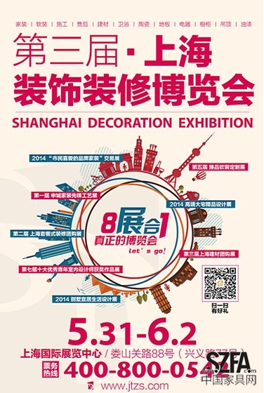 看上海装潢界超级盛宴享史无前例的破冰优惠