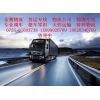 深圳到漯河物流专线公司