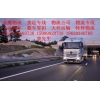 深圳到新乡物流专线公司