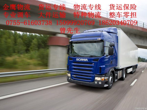 深圳到赣州物流专线公司