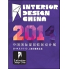 2014中国国际家居软装设计展览会
