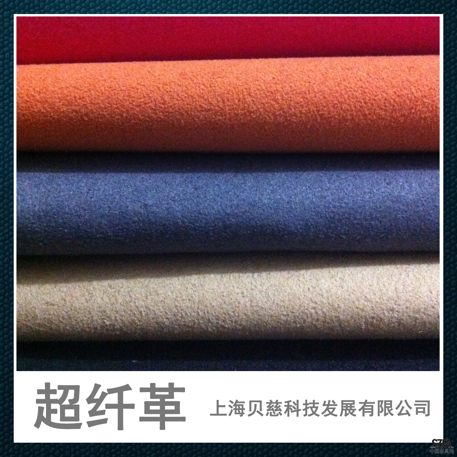 超纤37
