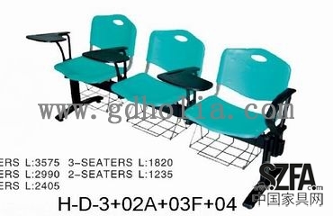 公共排椅H-D-3+02A+03F+04