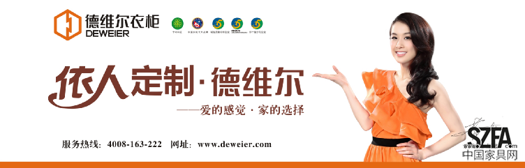 德维尔衣柜谋势2014，上半年战绩精彩回眸