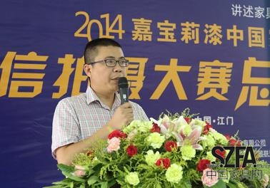 嘉宝莉集团总部中国家具人微信拍摄大赛顺利举行