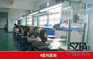 礼品U盘工厂- U盘包装加工组