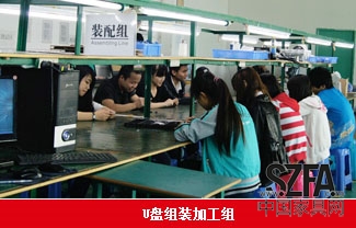 礼品U盘工厂- U盘成品组装加工组