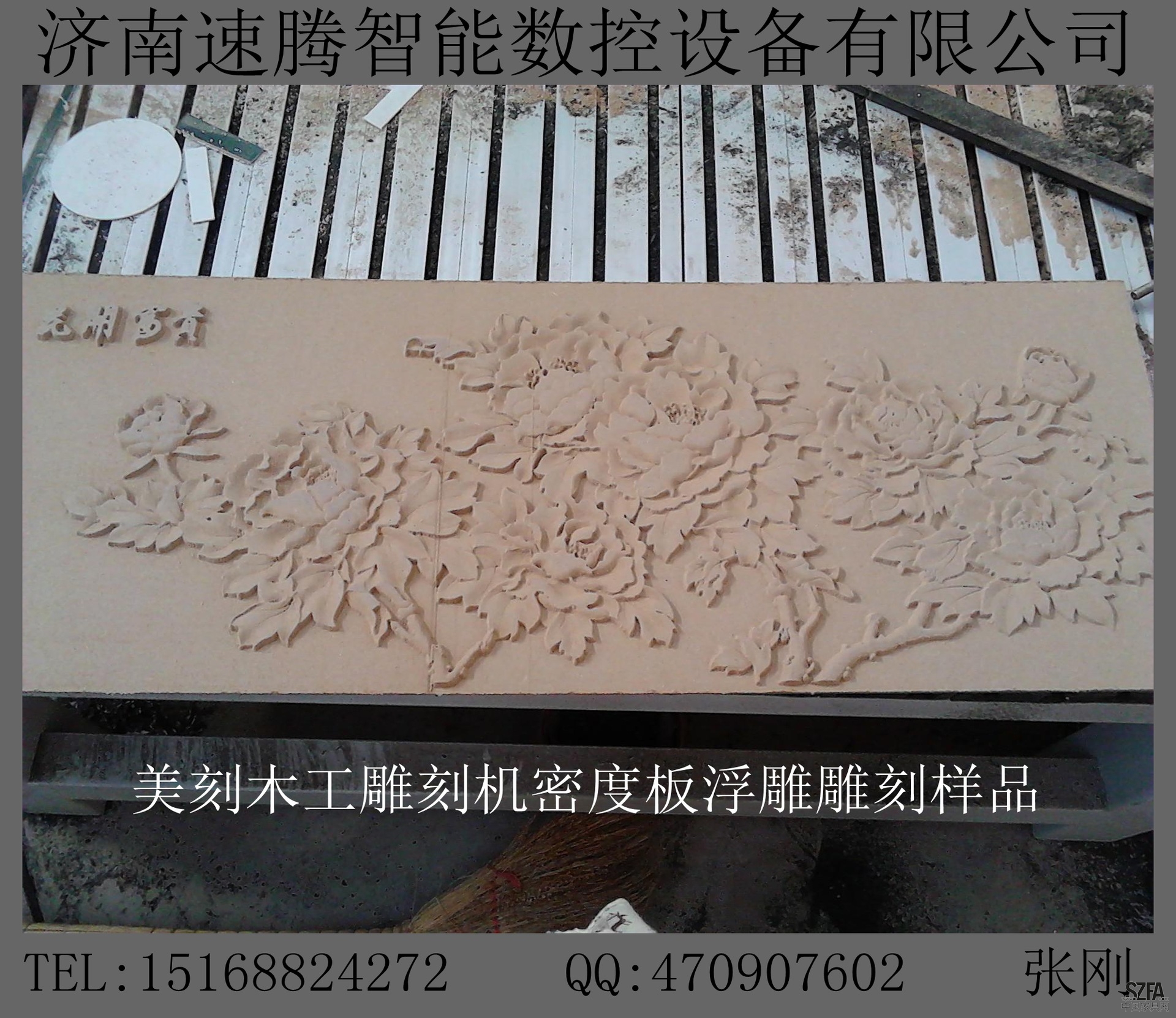 密度板雕刻样品15168824272