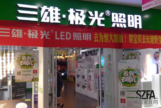 三雄·极光“暑假去哪儿”恒大亚冠助威团27日出征