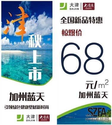 大津硅藻泥新品68元惊爆价上市