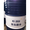 广州最超值的25#变压器油【推荐】：广州代理变压器油