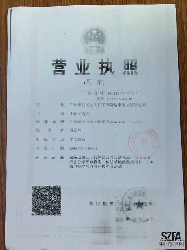 营业执照