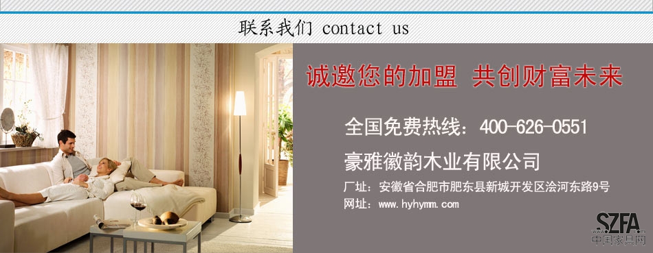 招商加盟热线：400-626-0551