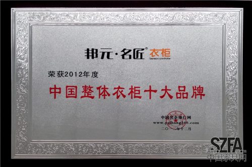中国衣柜网