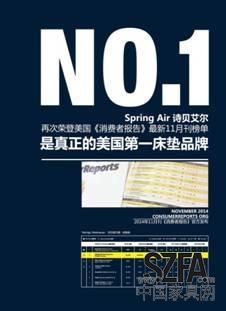 Spring Air诗贝艾尔：美国第一床垫品牌的中国梦,床垫品牌