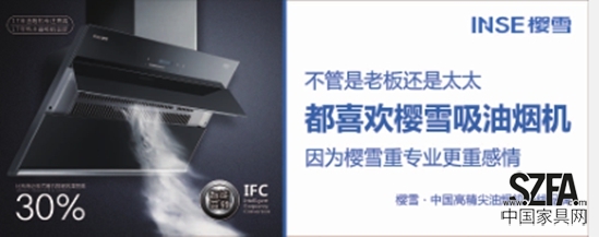 不管是老板还是太太，都喜欢樱雪吸油烟机