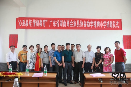 衡南县人民政府副县长贺喜洋以及相关部门领导与樟树完小部分师生共同