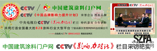 中国建筑涂料门户网刘总应邀做客CCTV《影响力对话》栏目