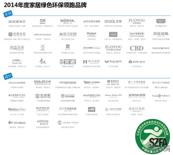 家居绿色环保领跑品牌新一季开启