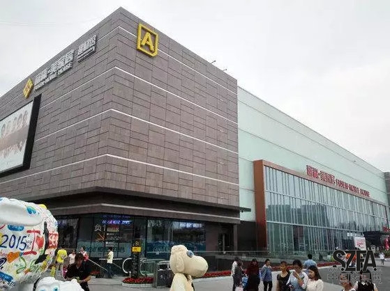 成都北富森美家居mall 金富雅三店齐飞