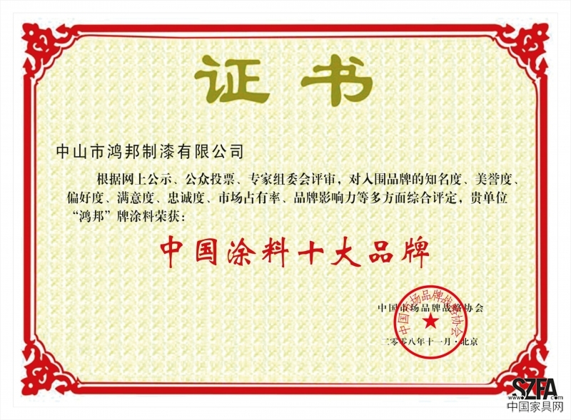 中国涂料十大品牌