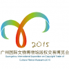 2015广州国际文物博物馆版权交易博览会